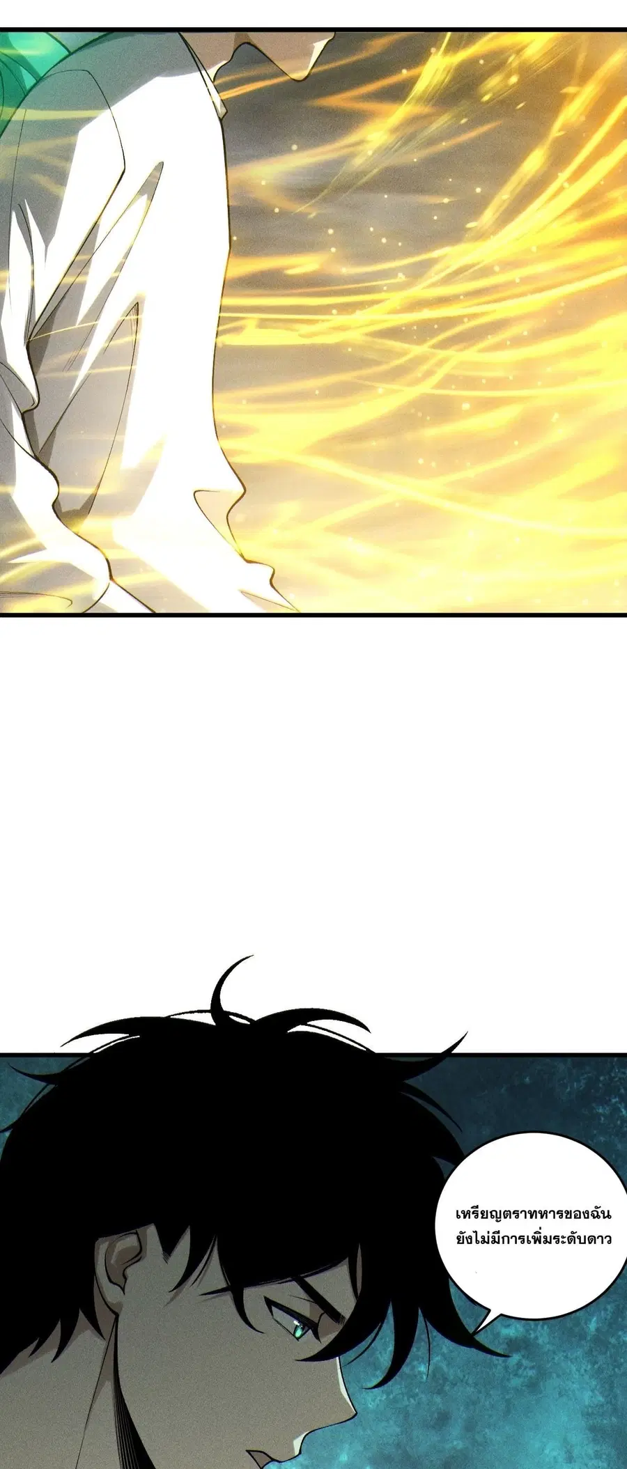 Necromancer King of The Scourge ตอนที่ 255 หน้า 41