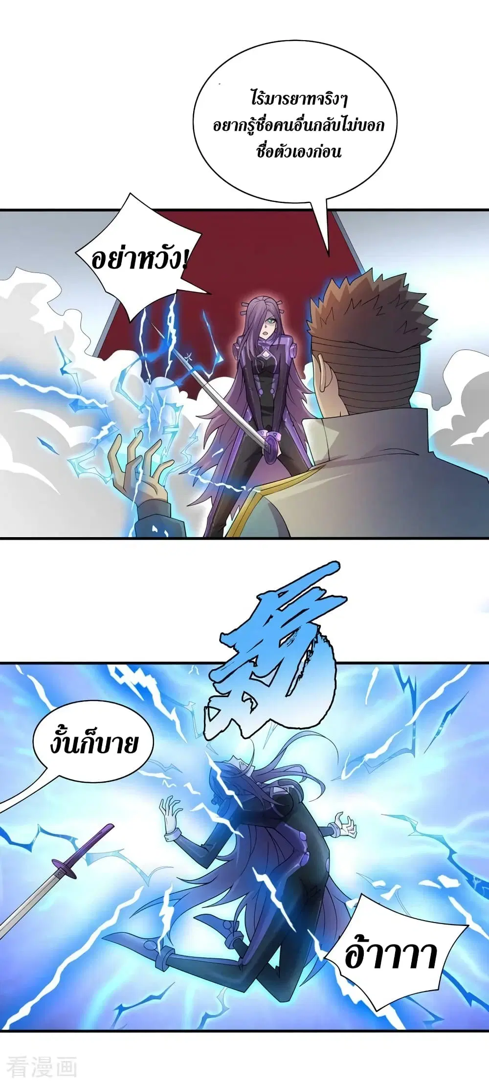 The Last Hero ตอนที่ 164 หน้า 7