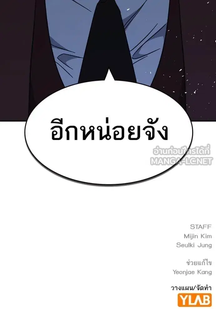 Study Group ตอนที่ 292 หน้า 167