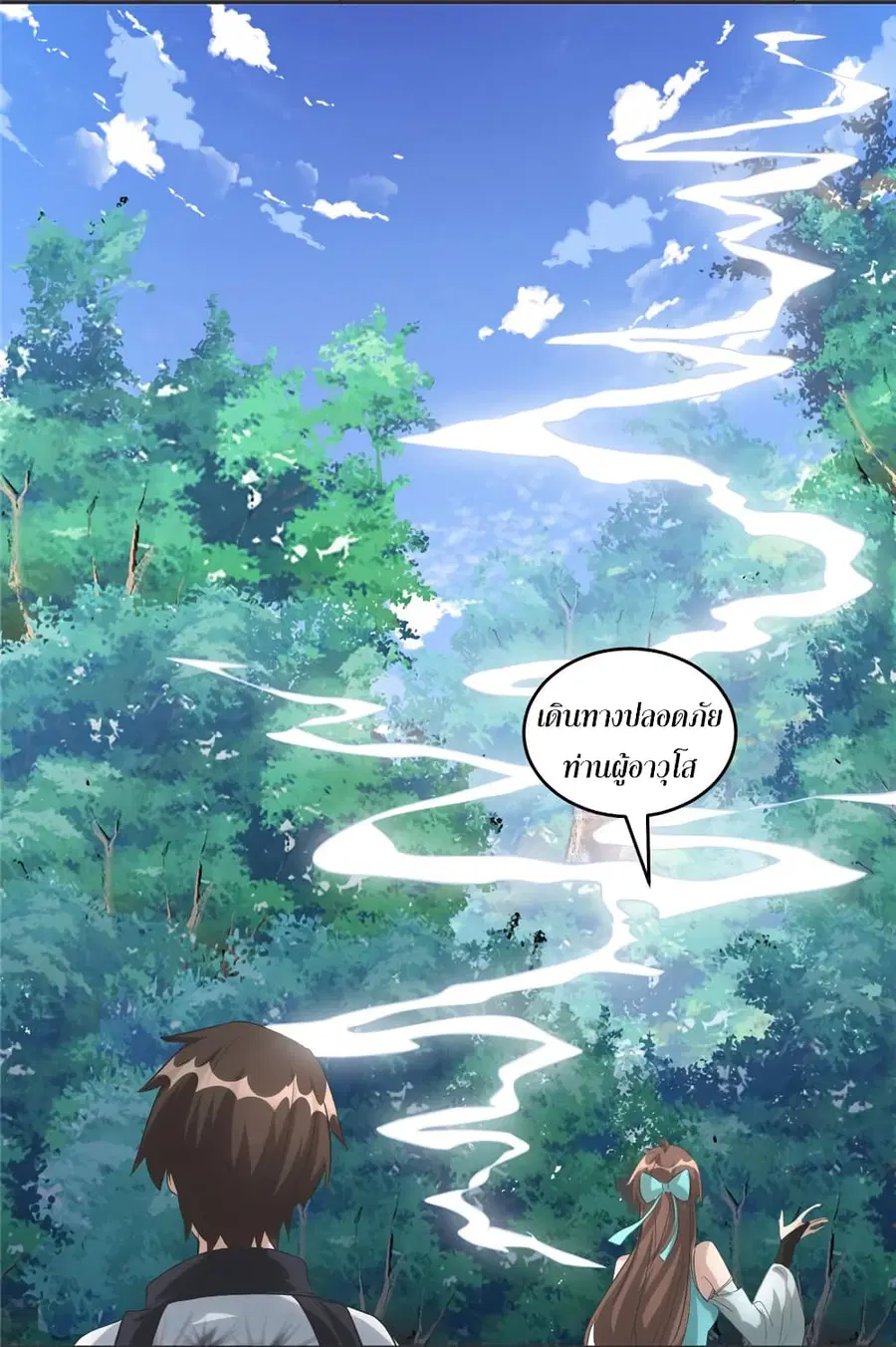I might be A Fake Fairy ตอนที่ 5 หน้า 8