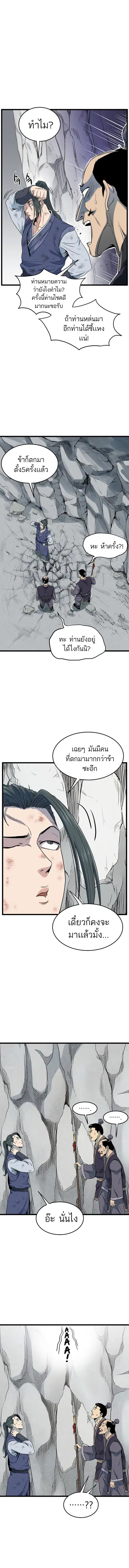 Murim Login ตอนที่ 103 หน้า 15