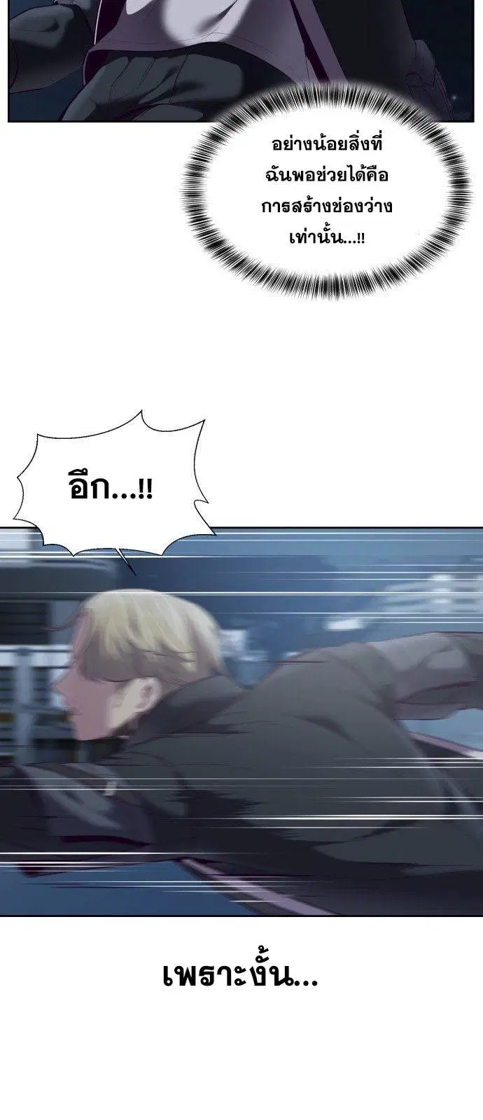 The Boy of Death ตอนที่ 122 หน้า 52
