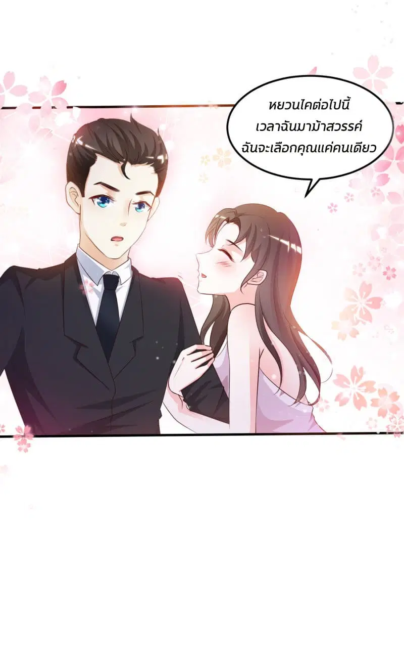 The Strongest Peach Blossom ตอนที่ 9 หน้า 40