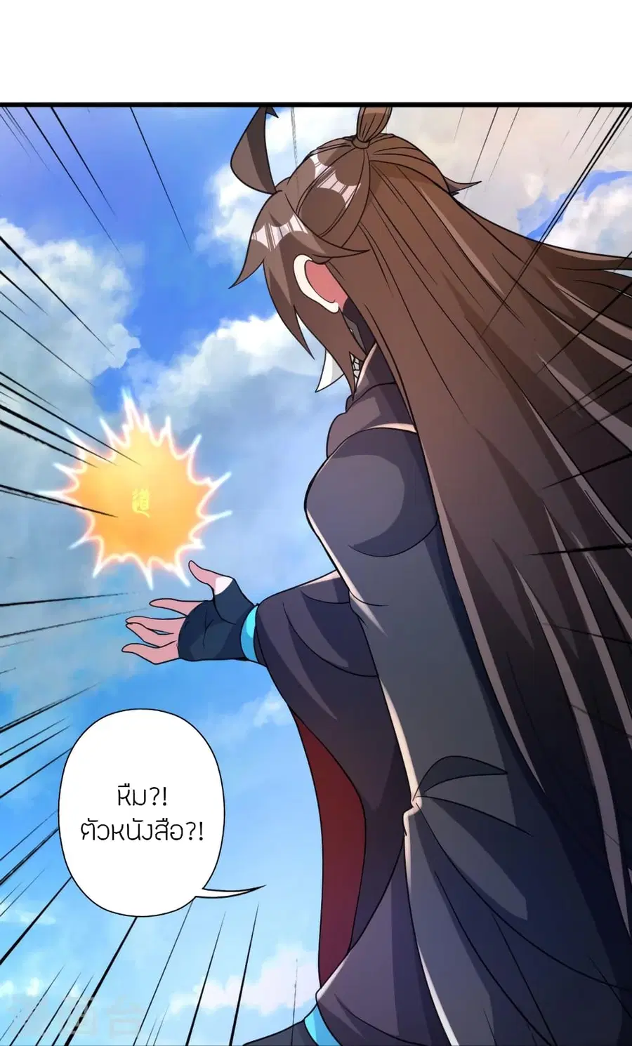 Banished Disciple’s Counterattack ราชาอมตะผู้ถูกขับไล่ ตอนที่ 369 หน้า 34