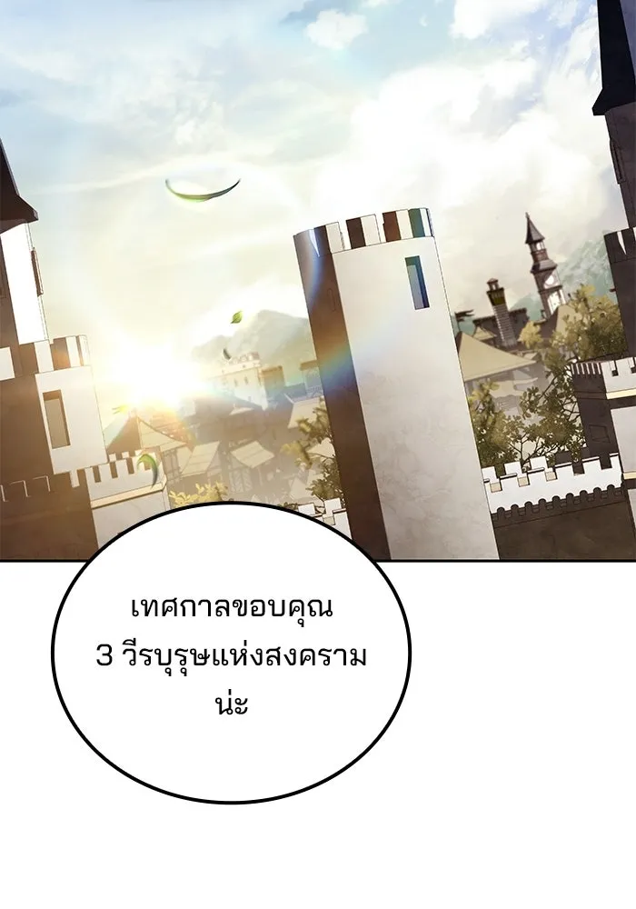 A Wizard’s Restaurant ตอนที่ 111 หน้า 11