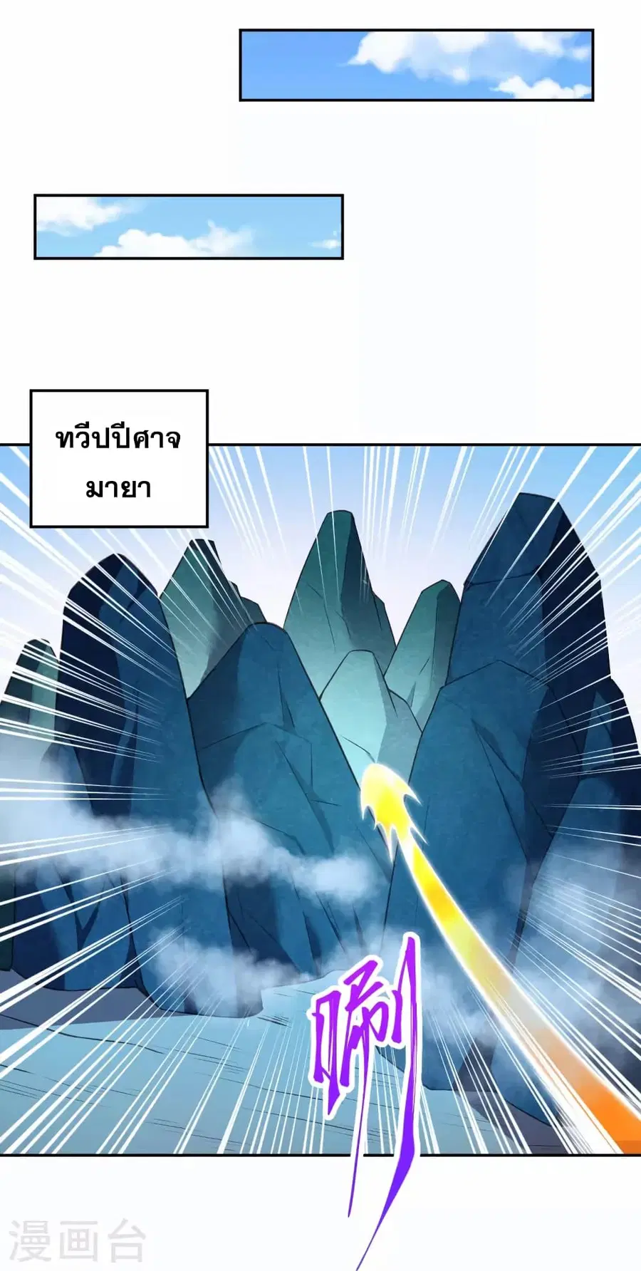 Against the Gods ตอนที่ 430 หน้า 43