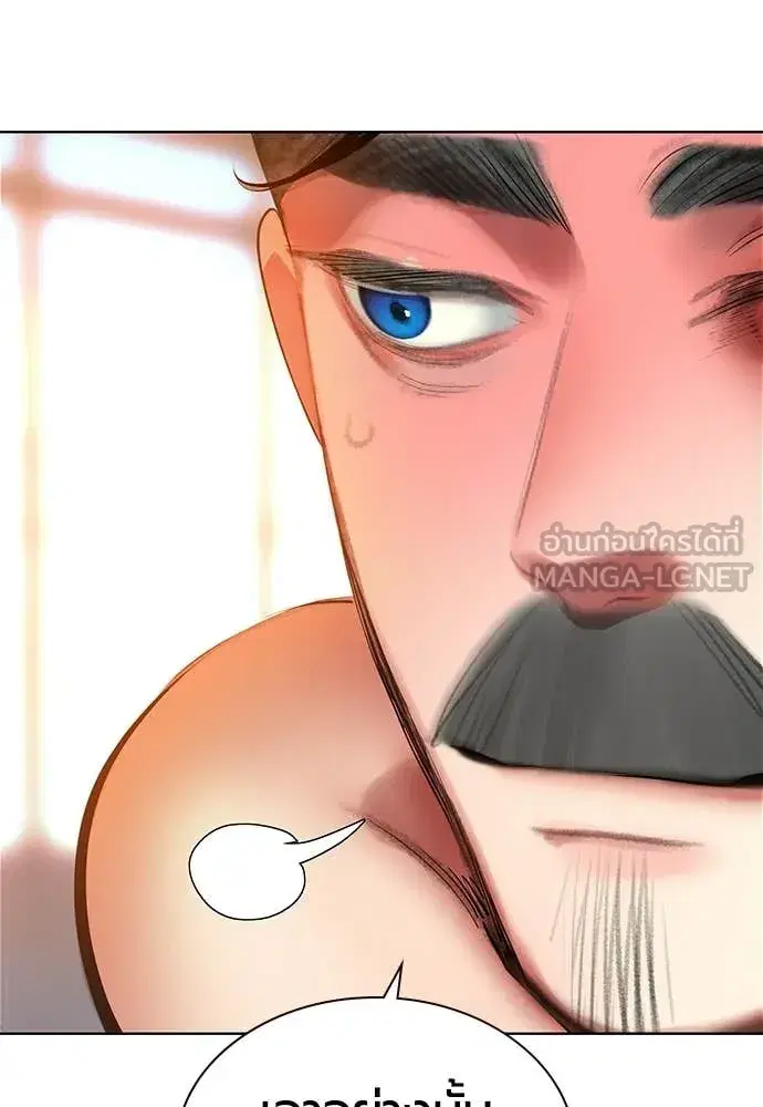 Jungle Juice ตอนที่ 176 หน้า 94