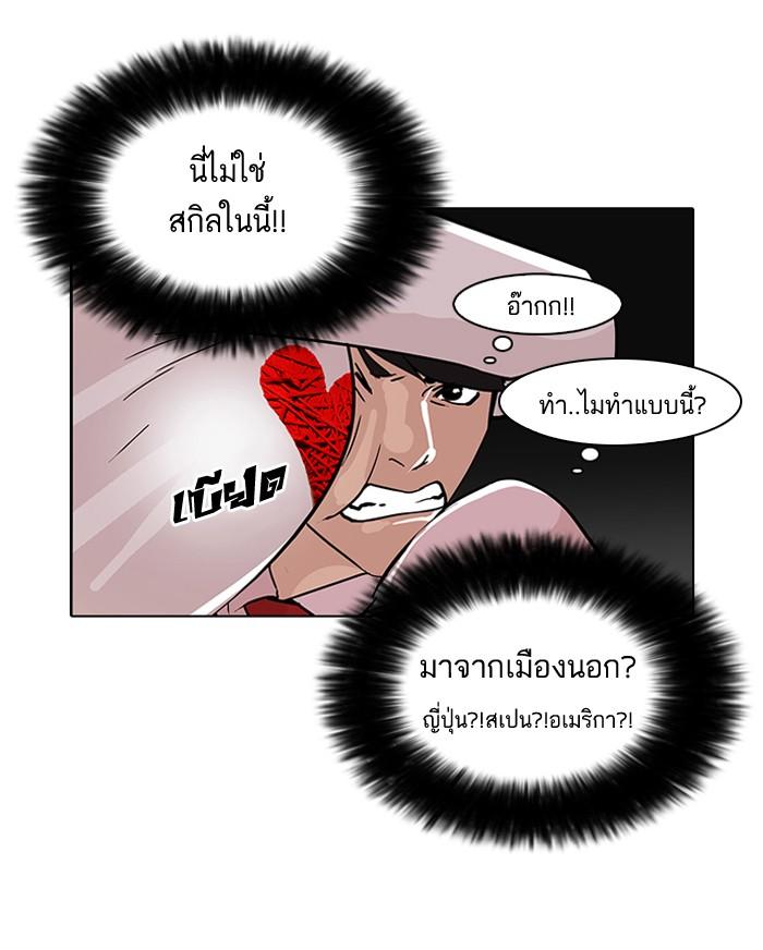 Lookism ตอนที่ 76 หน้า 57