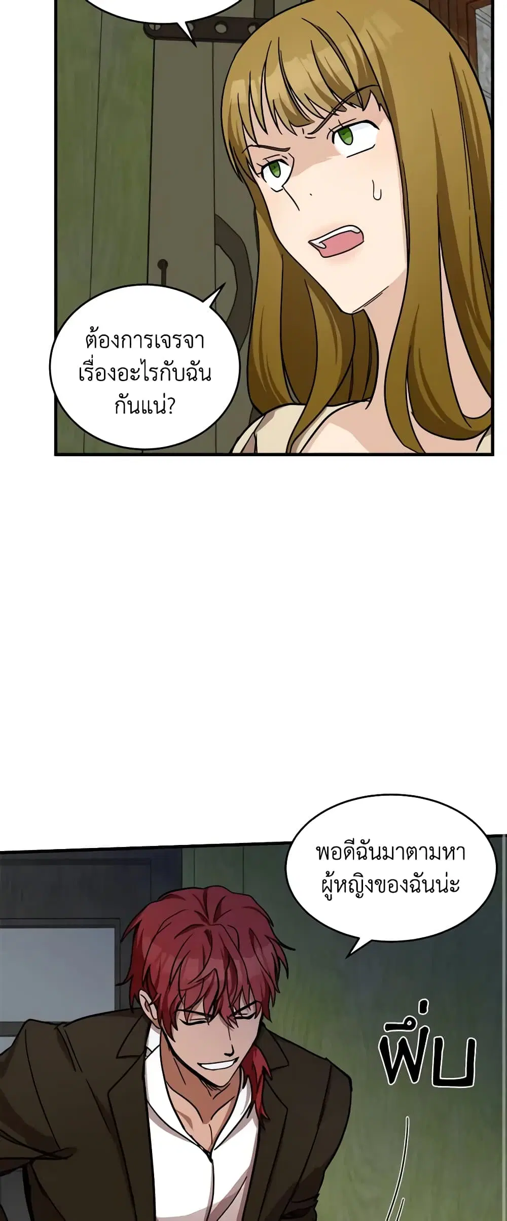 The Villainess Lives Again ตอนที่ 63 หน้า 10