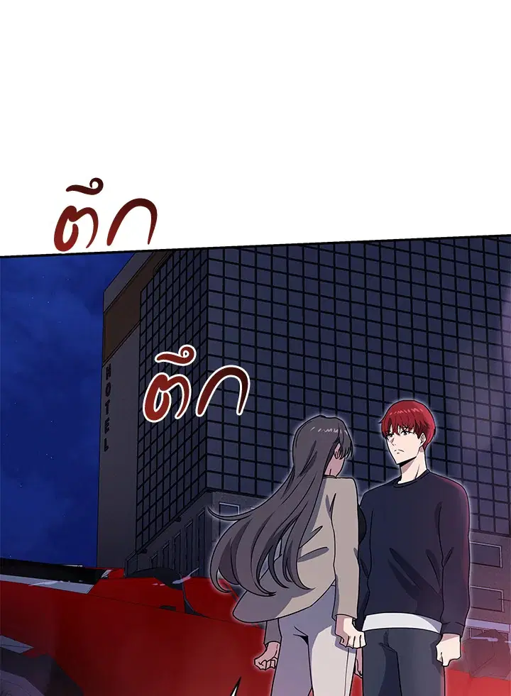 The Descent of the Demonic Master ตอนที่ 142 หน้า 87