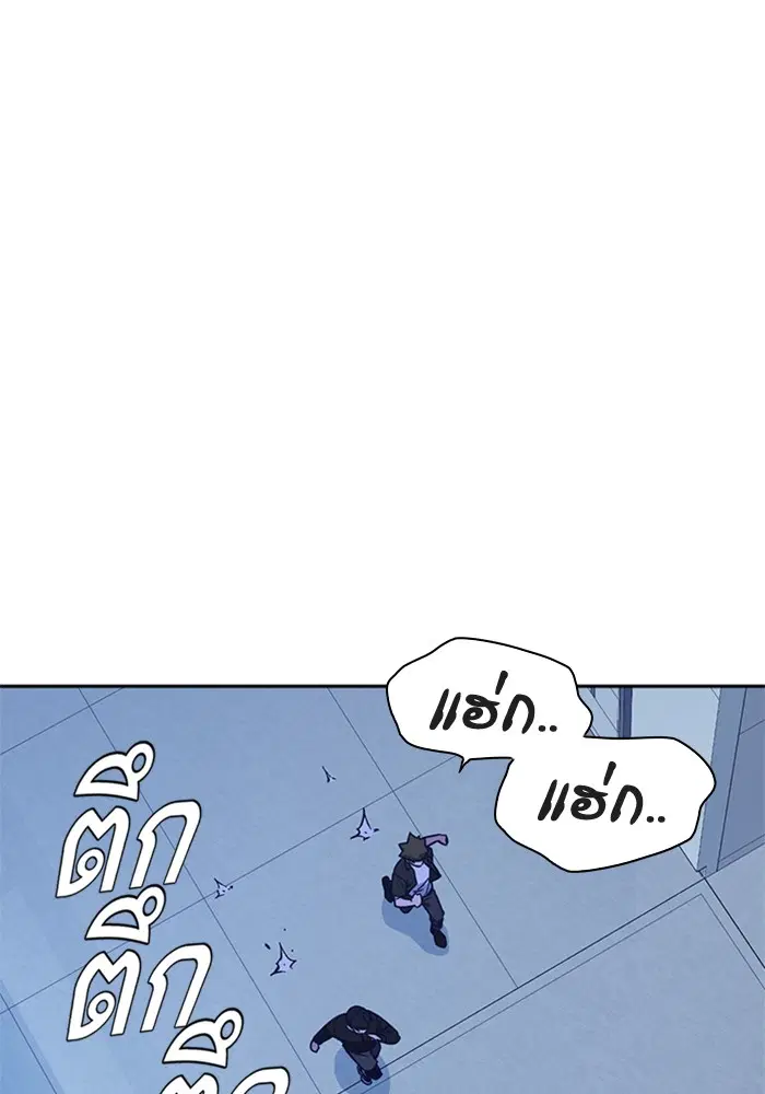 Study Group ตอนที่ 107 หน้า 93