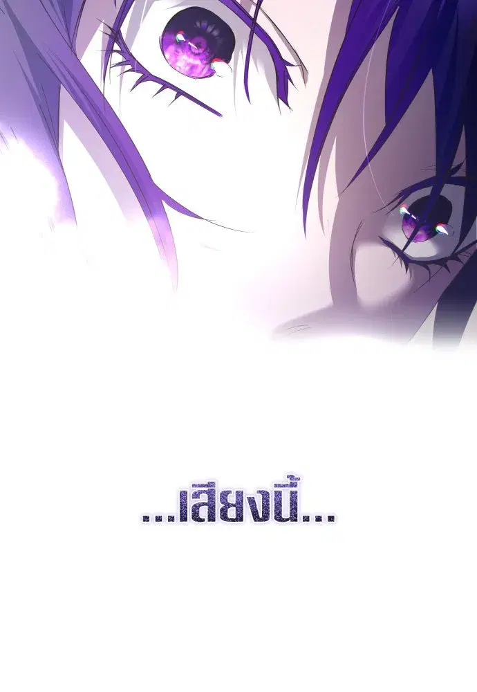 Your Throne ตอนที่ 189 หน้า 56