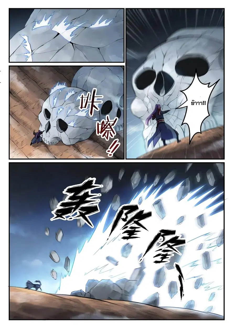 Bailian Chengshen ตอนที่ 599 หน้า 14
