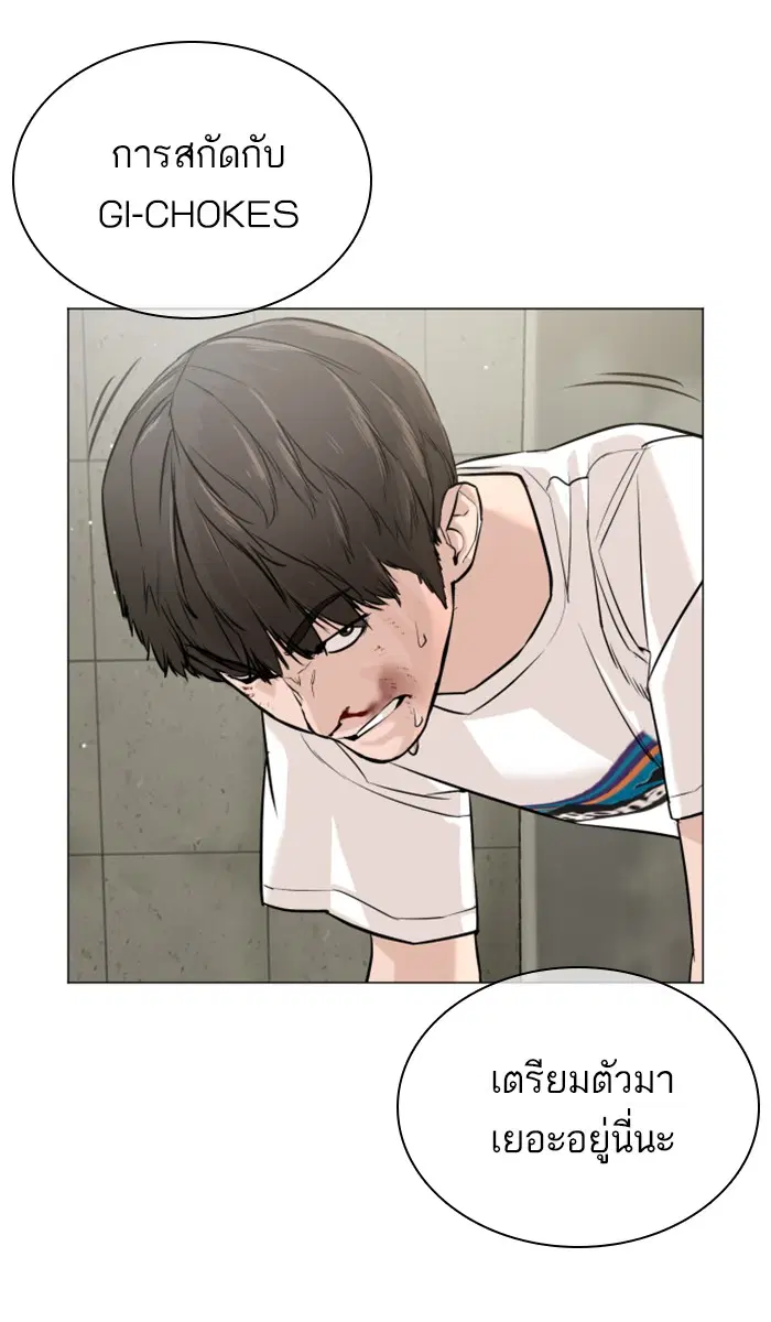 How to Fight ตอนที่ 17 หน้า 132