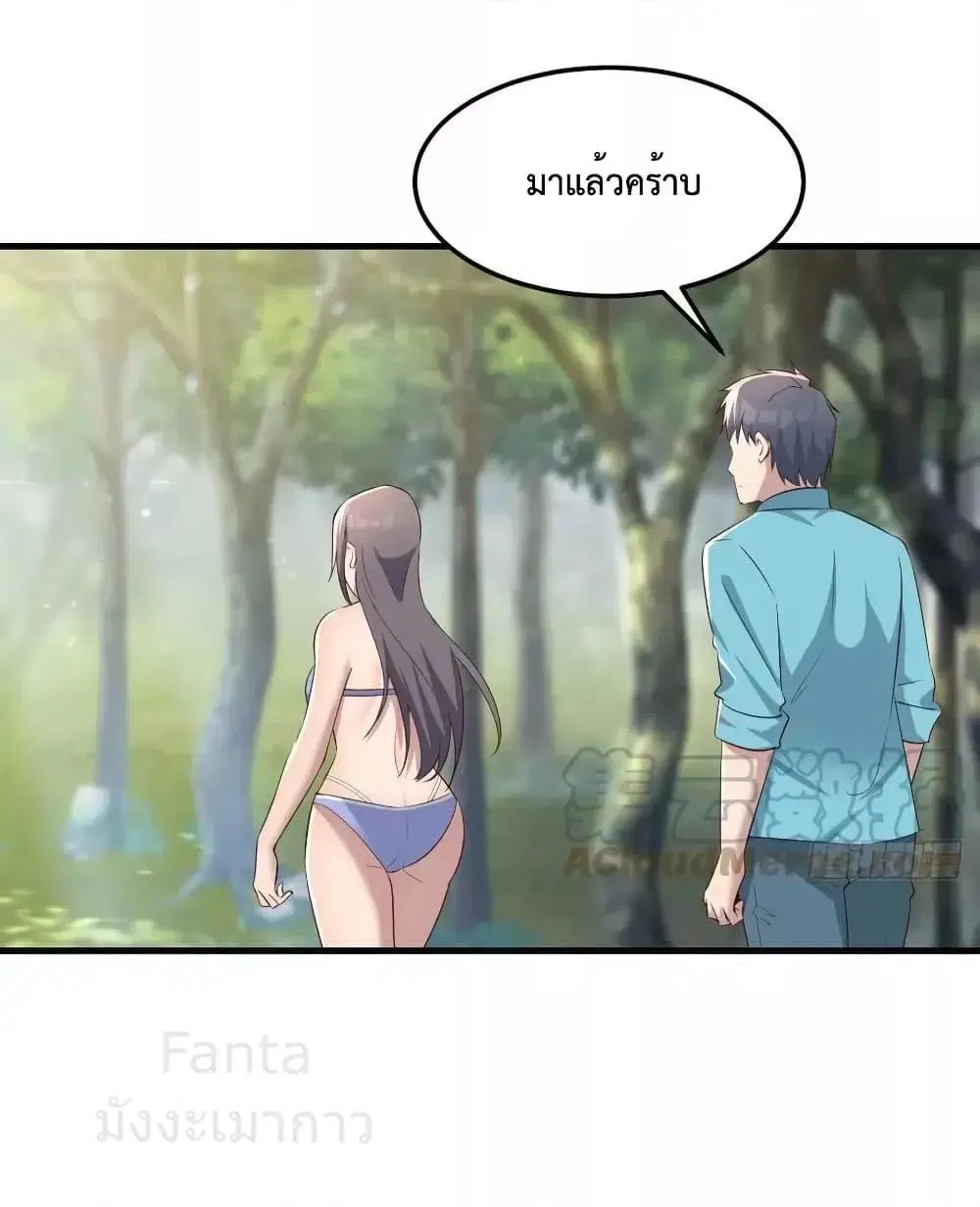 My Twin Girlfriends Loves Me So Much ตอนที่ 209 หน้า 25