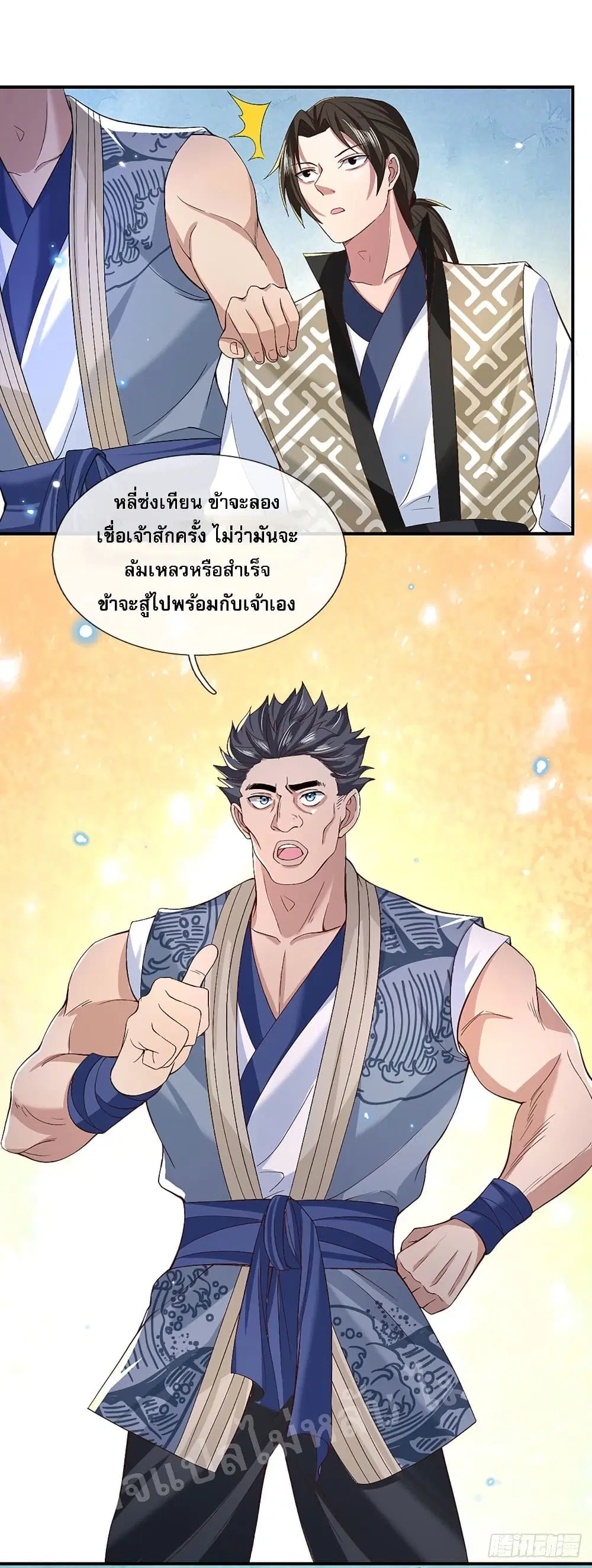 Royal God of War, Rising Dragon ตอนที่ 56 หน้า 12