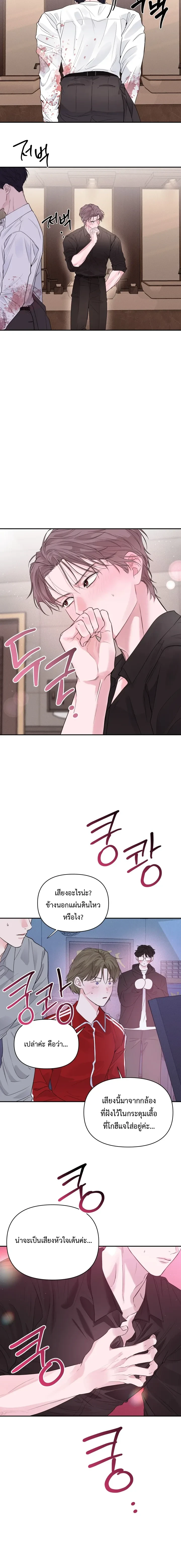 The Night is Soft – ค่ำคืนที่แสนอ่อนโยน ตอนที่ 2 หน้า 19