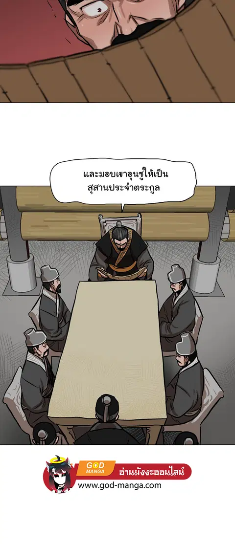 Escort Warrior ตอนที่ 3 หน้า 30