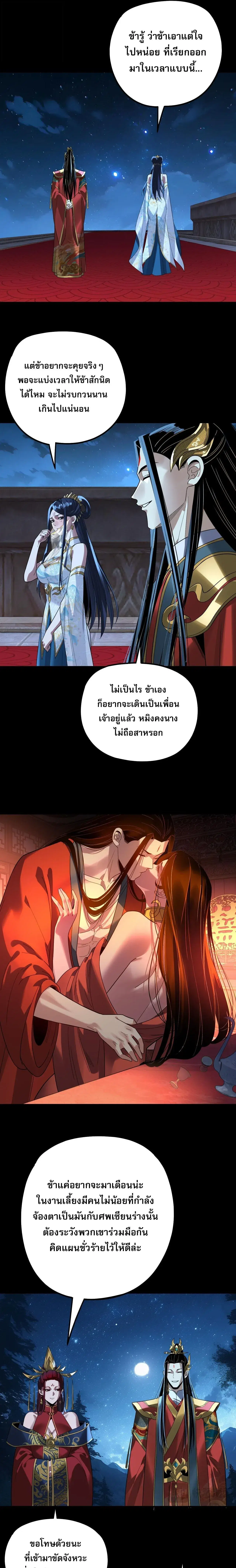 Villain is here ตอนที่ 340 หน้า 13