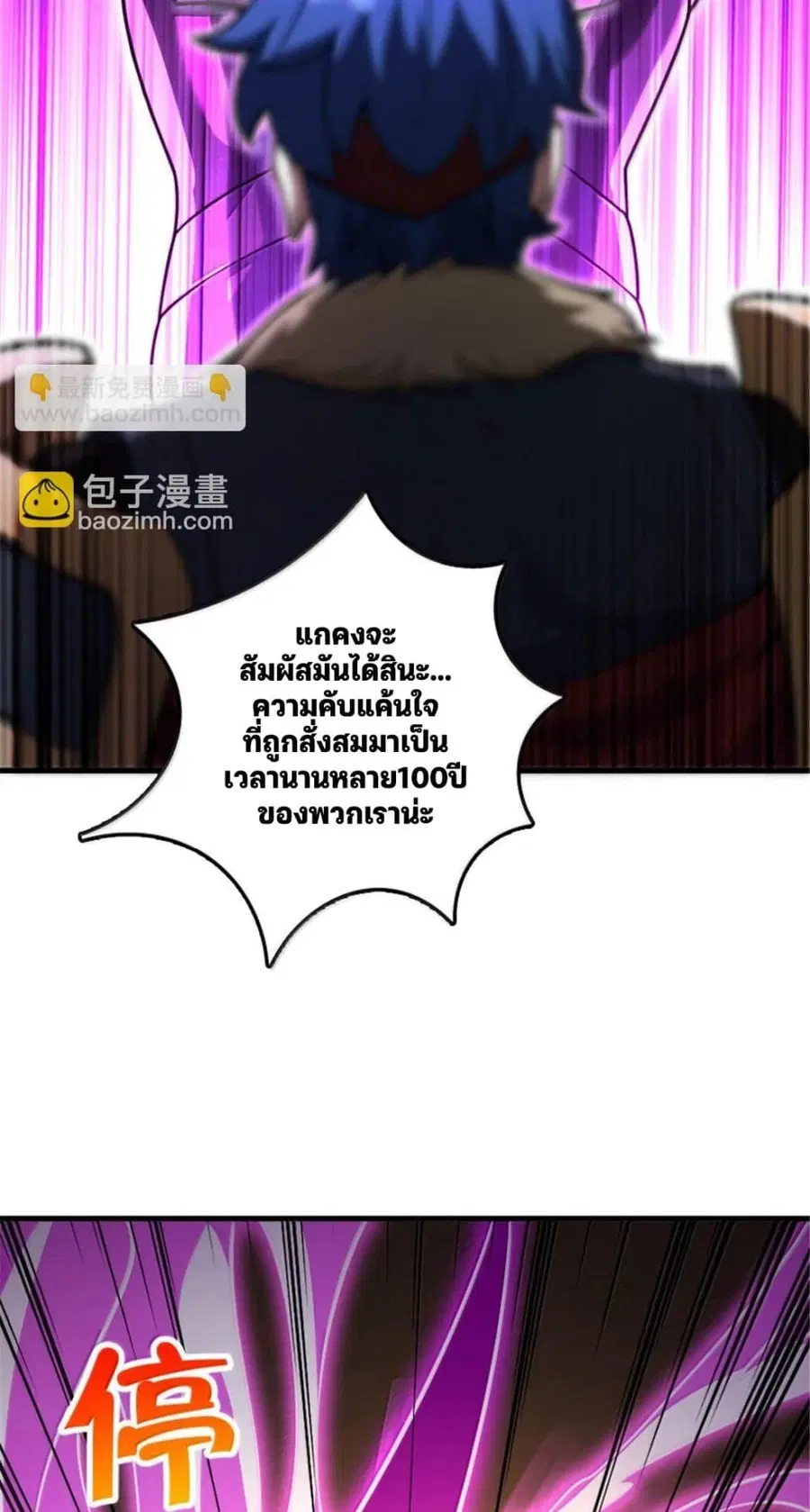 Release That Witch ตอนที่ 586 หน้า 12