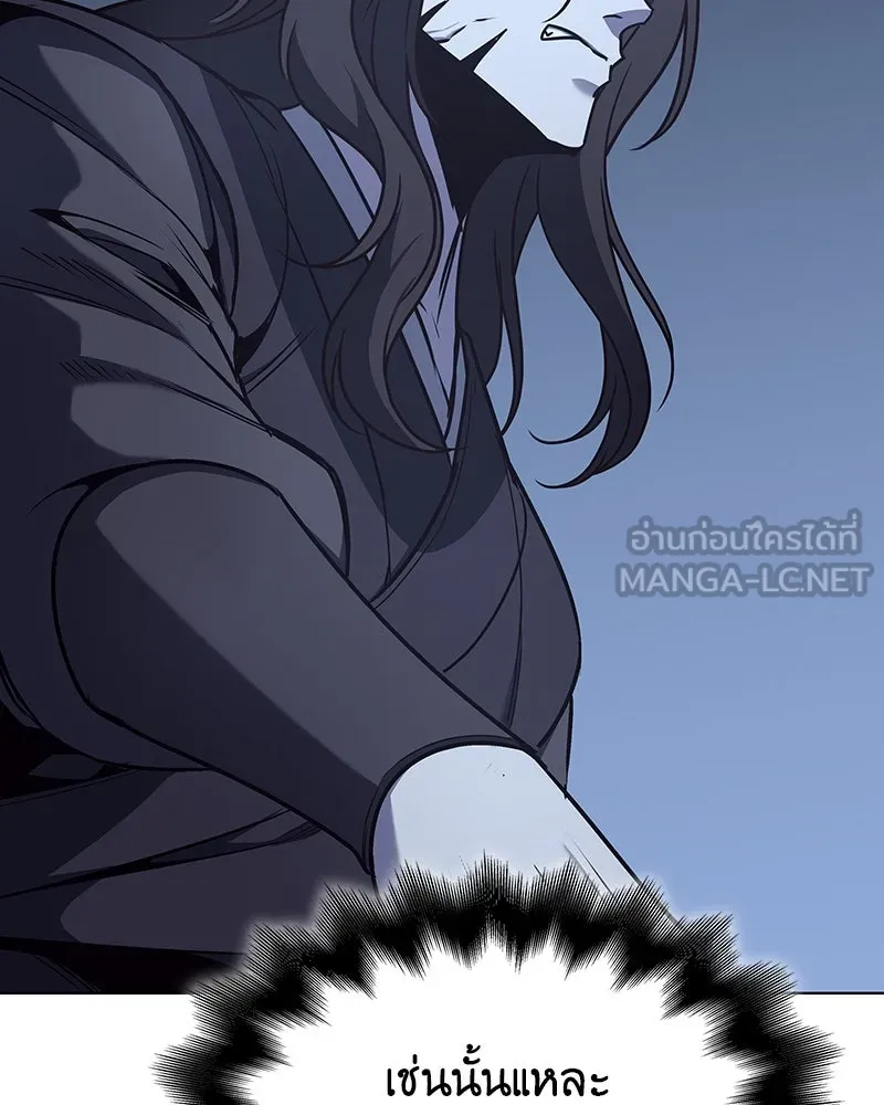 I Reincarnated As The Crazed Heir เกิดอีกทีเป็นว่าที่ประมุขลัทธิมาร ตอนที่ 110 หน้า 189