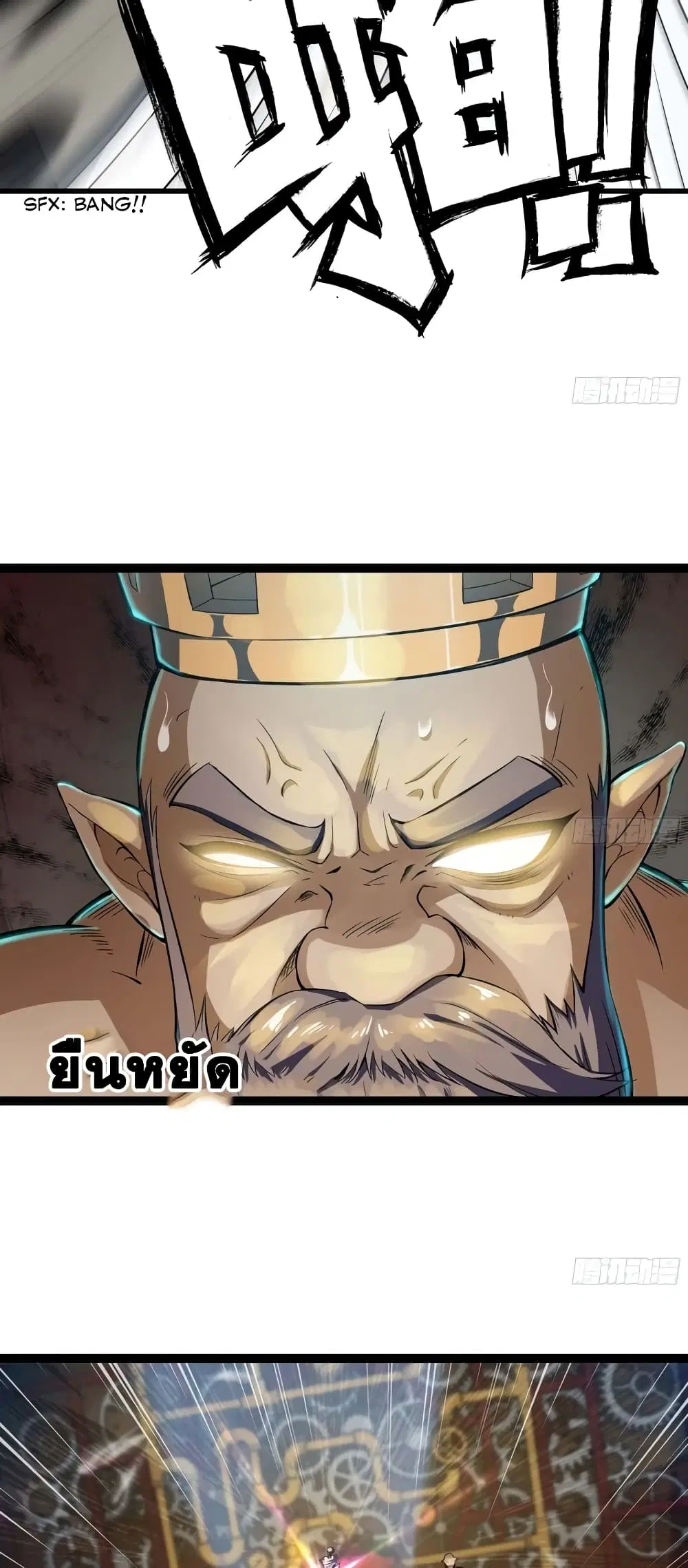 My Wife is a Demon Queen ตอนที่ 222 หน้า 14