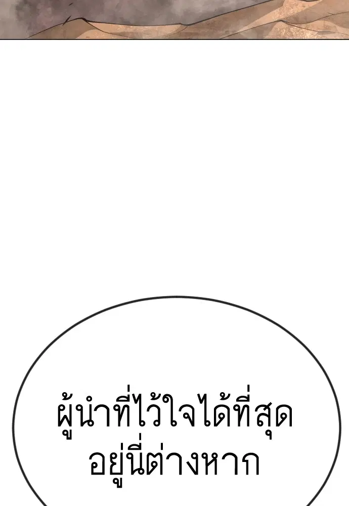 Superhuman Era ตอนที่ 155 หน้า 172