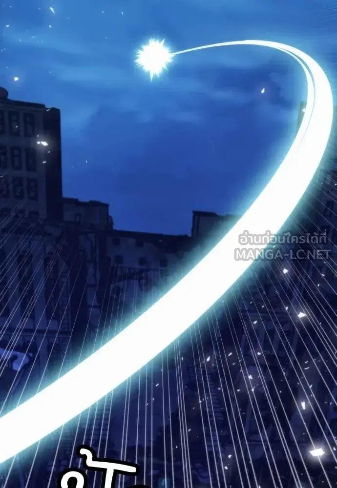 Seoul Station Druid ตอนที่ 197 หน้า 117