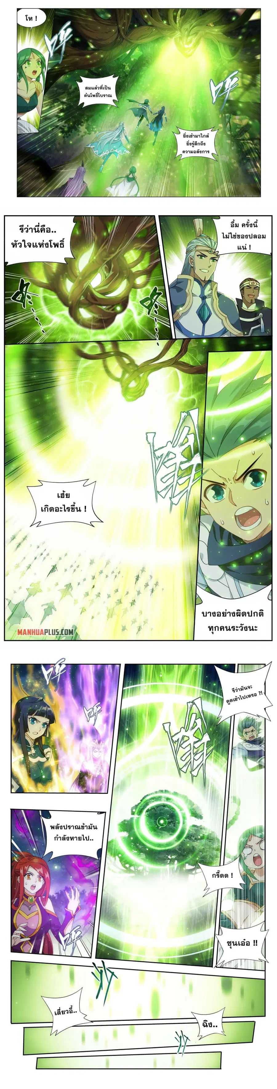 Doupo Cangqiong ตอนที่ 372 หน้า 7