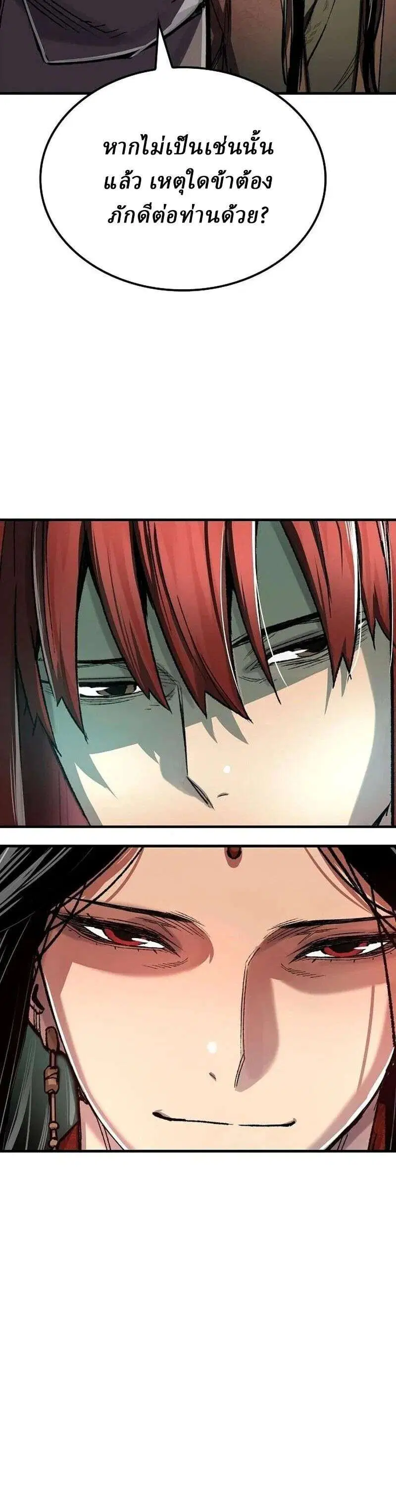 Reborn As The Heavenly Demon ตอนที่ 120 หน้า 53