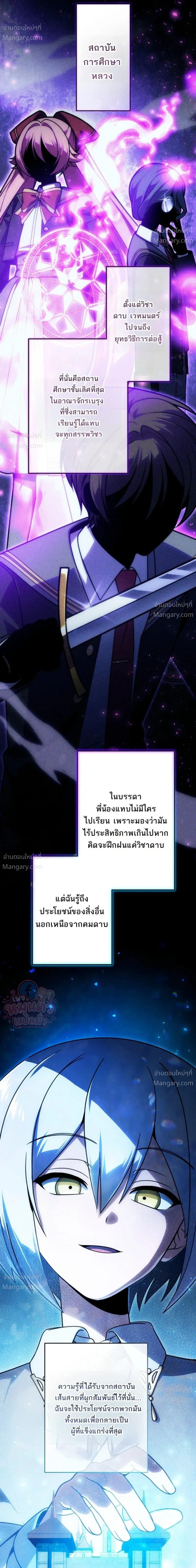 The Hero Returns for the Millionth Time – การหวนคืนครั้งที่หนึ่งล้านของผู้กล้า ตอนที่ 6 หน้า 22