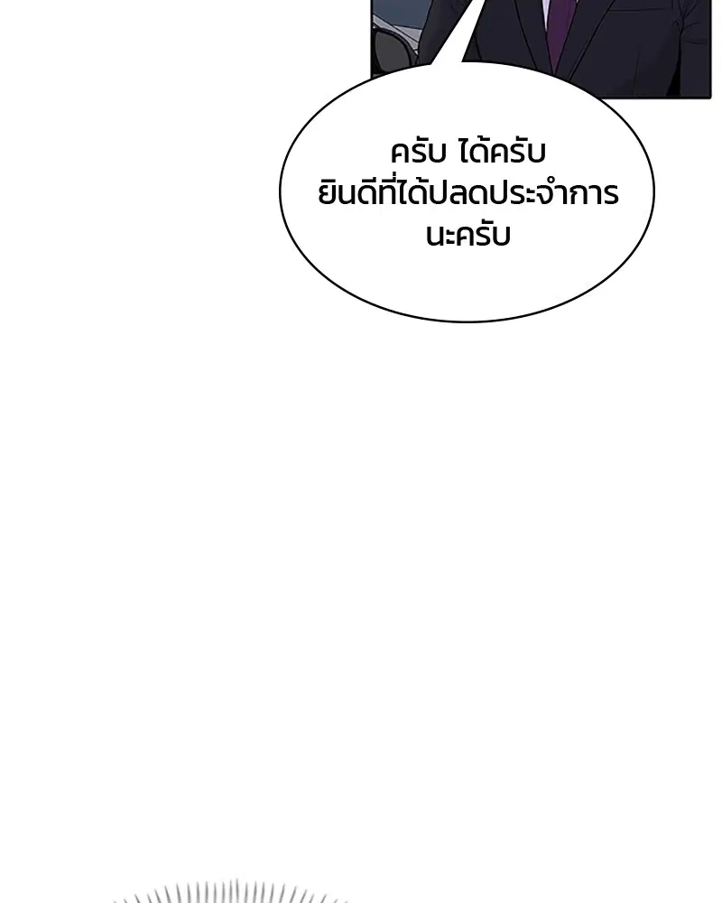 Kitchen Soldier ตอนที่ 65 หน้า 66