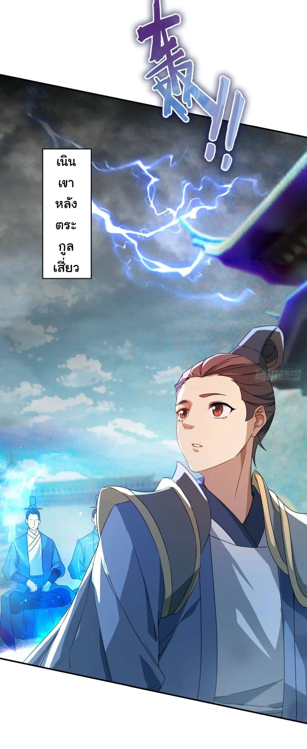When The System Opens After The Age Of 100 ตอนที่ 19 หน้า 30