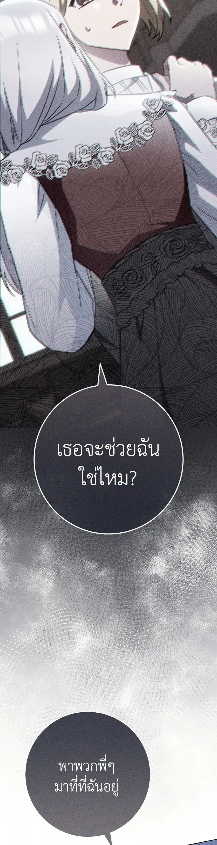 The Young Lady Is a Royal Chef ตอนที่ 161 หน้า 18