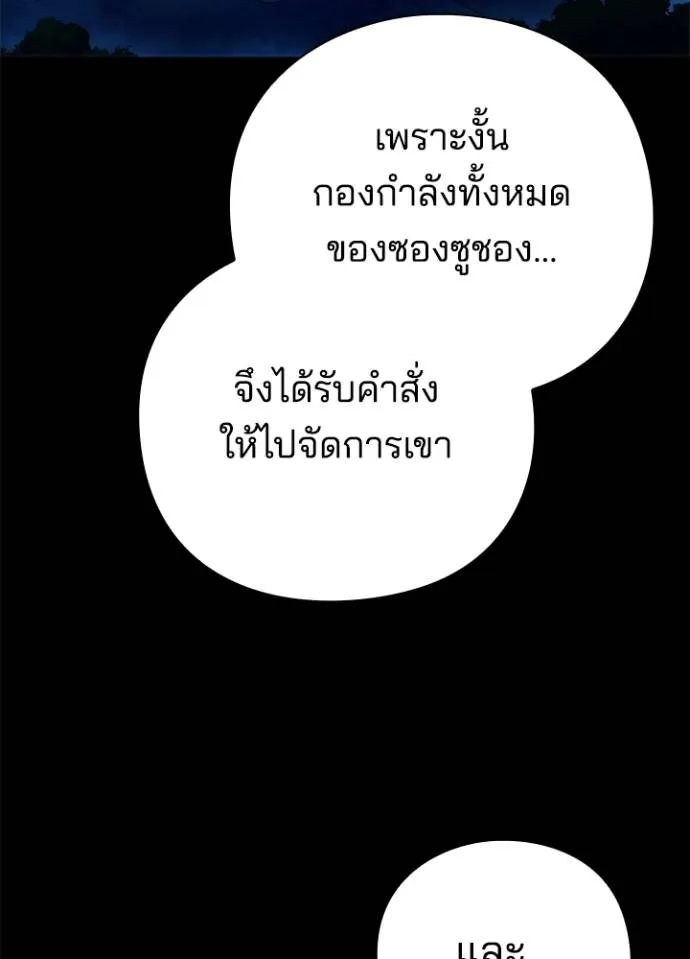Night of the Ogre ตอนที่ 53 หน้า 157