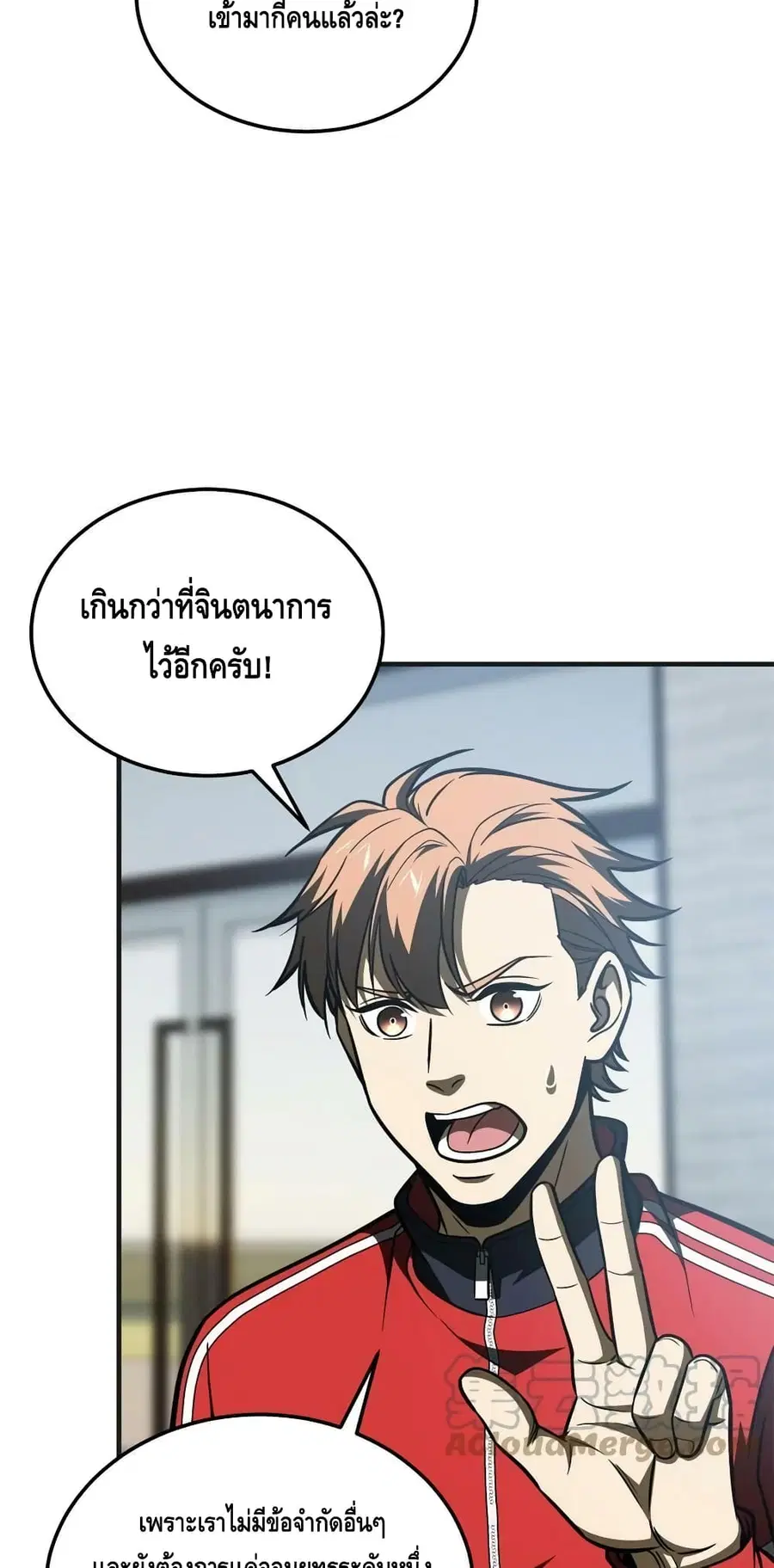 Global Martial Arts ตอนที่ 198 หน้า 38