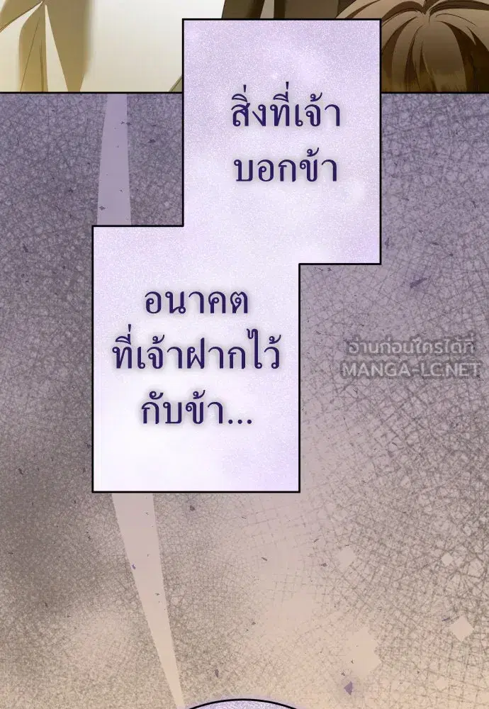 Your Throne ตอนที่ 222 หน้า 6