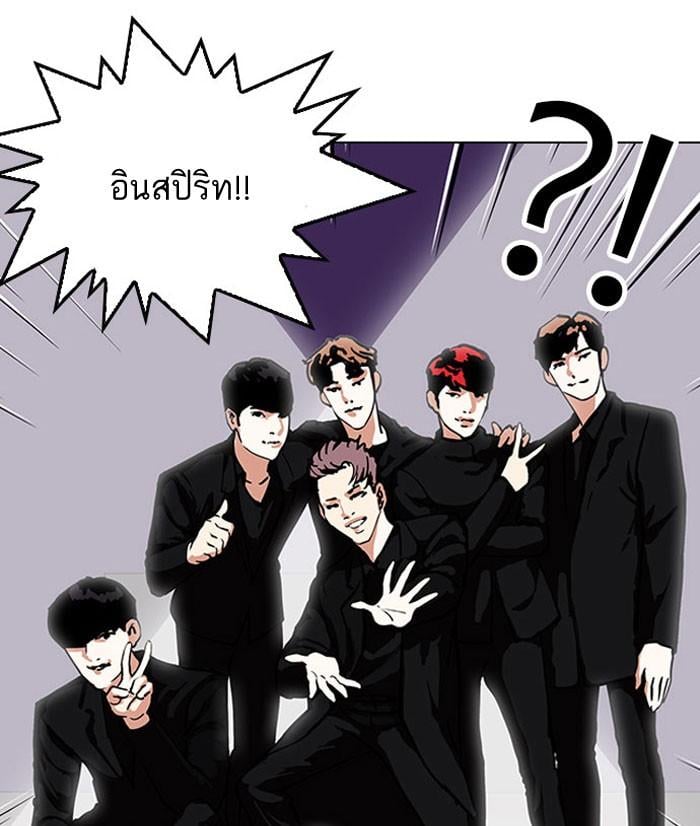 Lookism ตอนที่ 145 หน้า 72