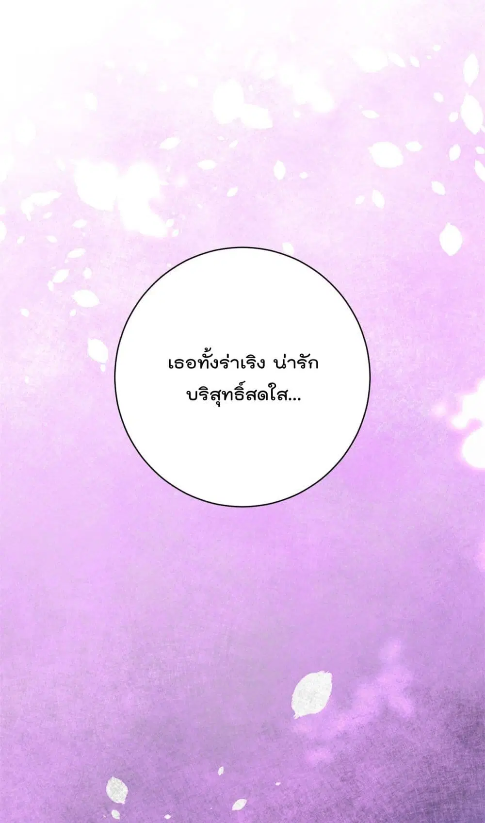 Shadow Hack ตอนที่ 192 หน้า 34