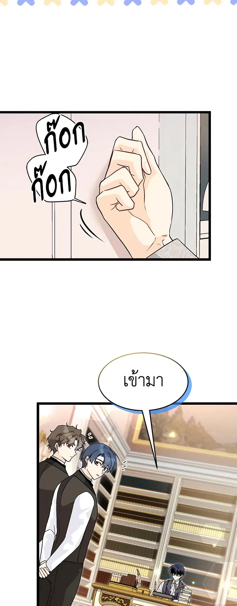 The Symbiotic Relationship Between a Panther and a Rabbit ตอนที่ 125 หน้า 4