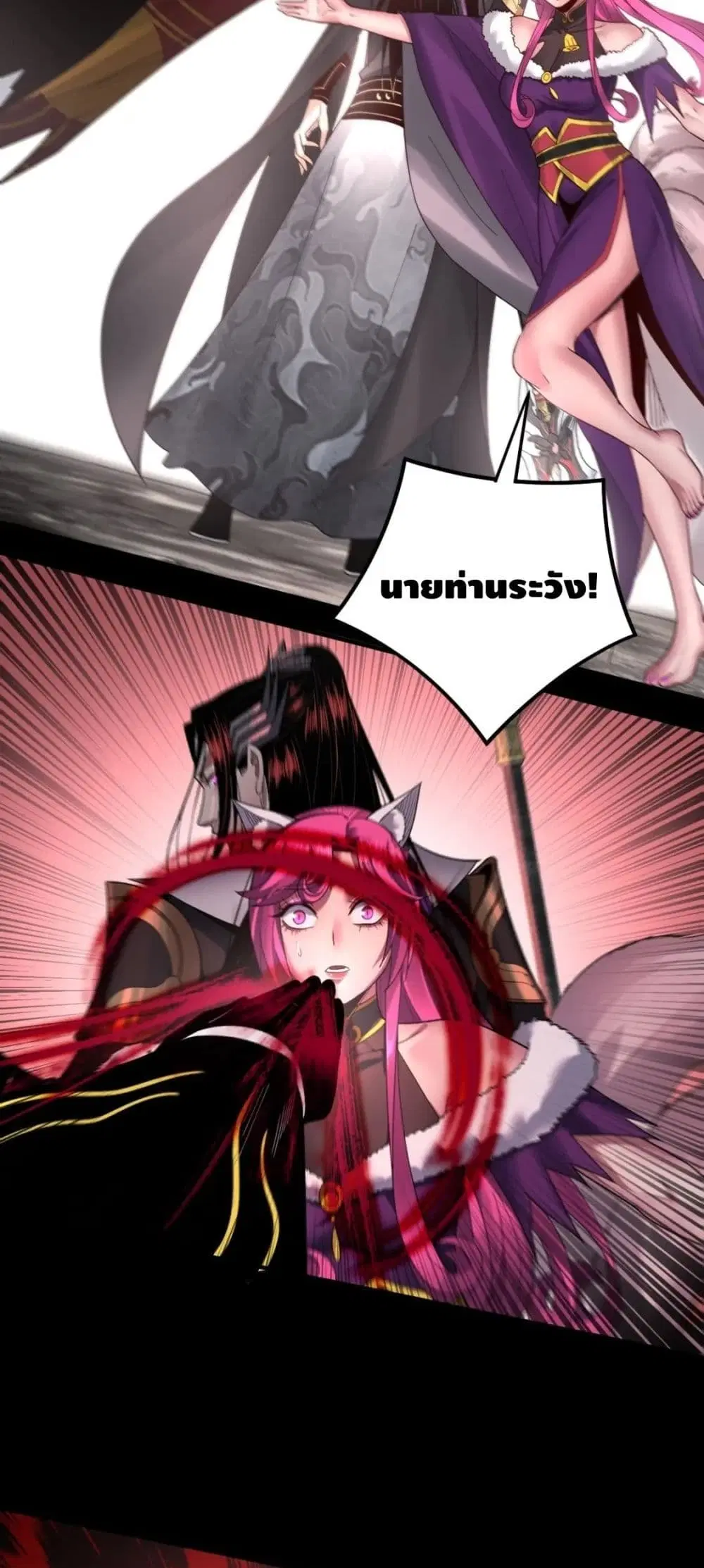 Villain is here ตอนที่ 71 หน้า 42