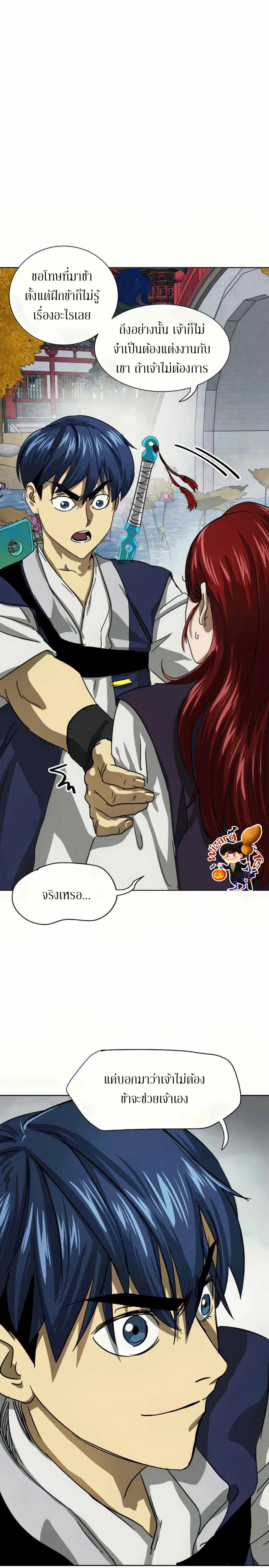Infinite Level Up In Murim ตอนที่ 111 หน้า 26