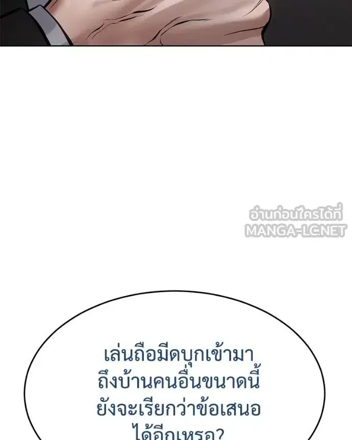 Baek XX ตอนที่ 118 หน้า 104
