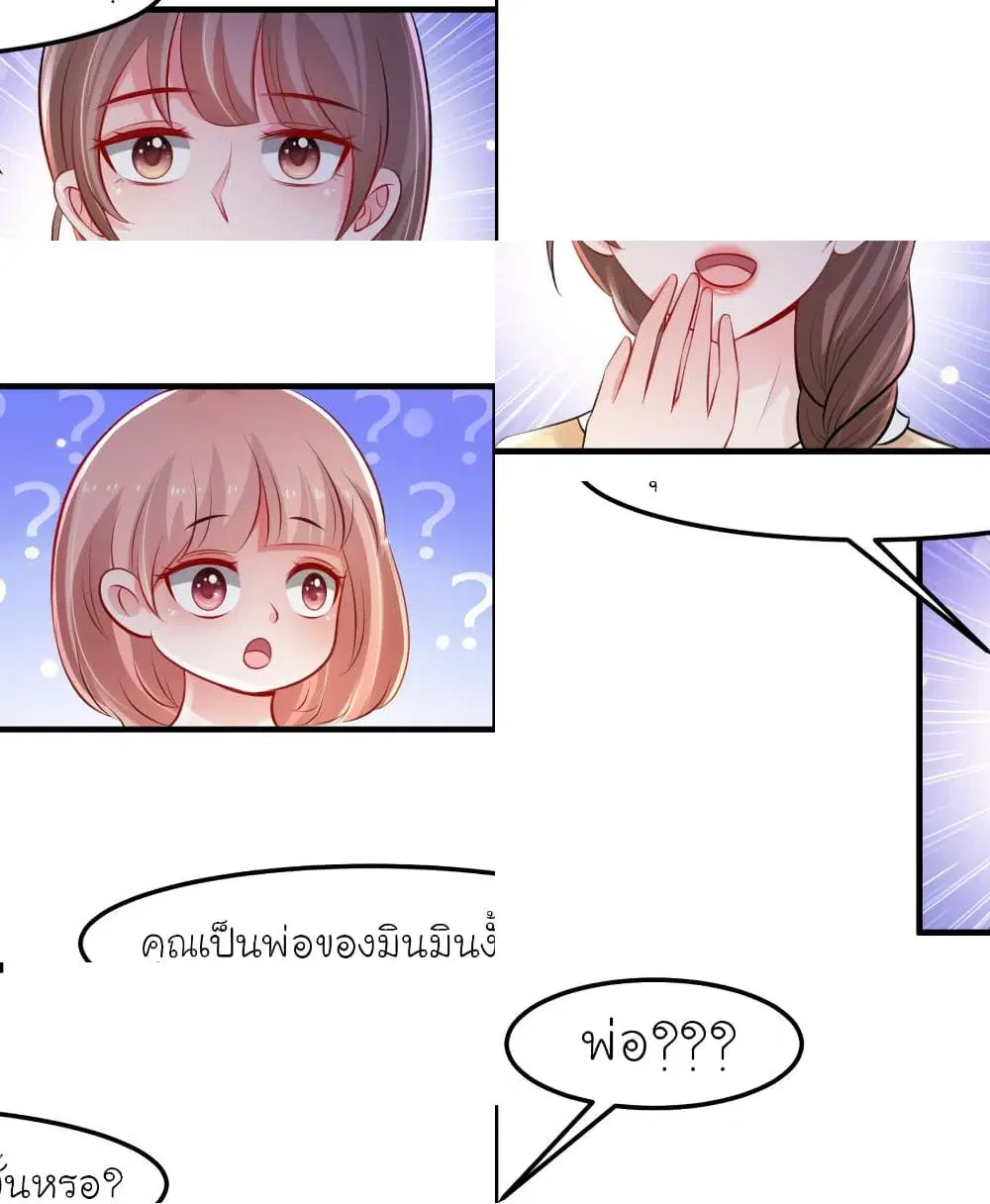 The Strongest Peach Blossom ตอนที่ 107 หน้า 4