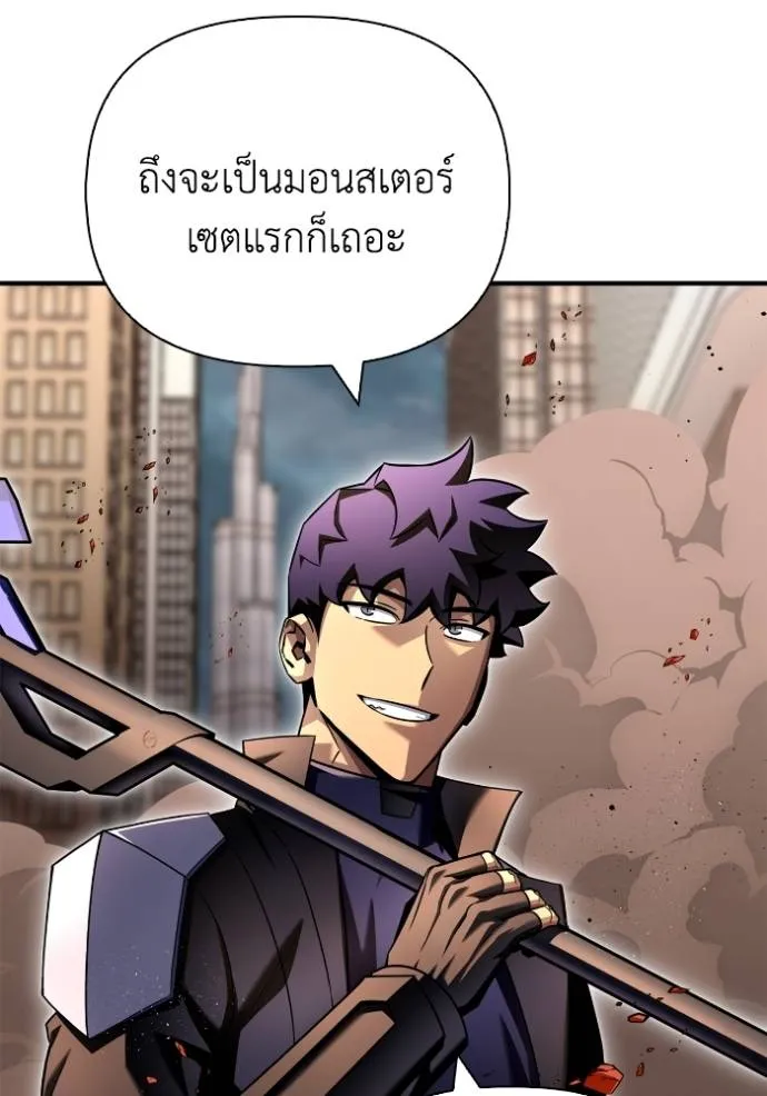 Superhuman Battlefield เกมของยอดมนุษย์ ตอนที่ 125 หน้า 58