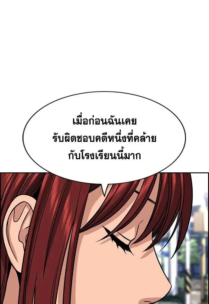 True Education ตอนที่ 259 หน้า 88