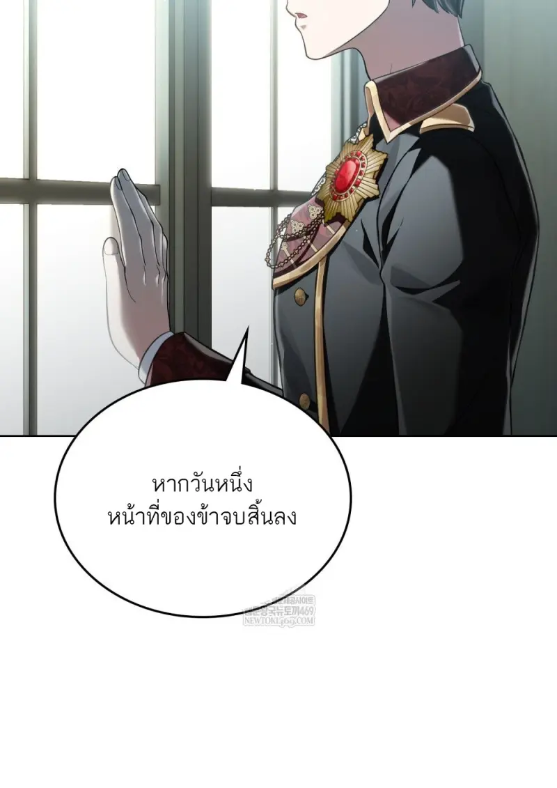 Reborn as the Enemy Prince เกิดใหม่เป็นเจ้าชายในประเทศศัตรู ตอนที่ 92 หน้า 46