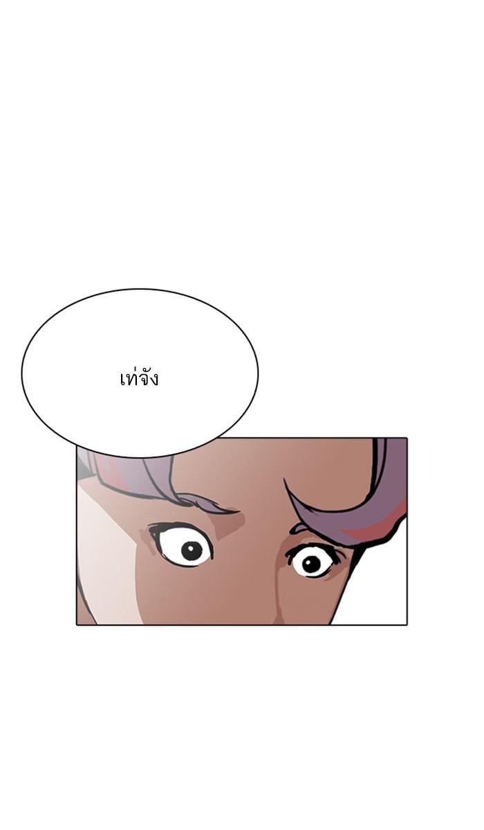 Lookism ตอนที่ 208 หน้า 18