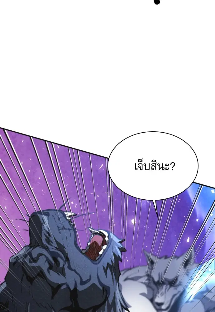The Druid of Seoul Station ตอนที่ 164 หน้า 45