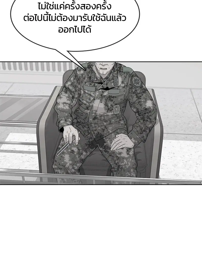 Kitchen Soldier ตอนที่ 105 หน้า 41